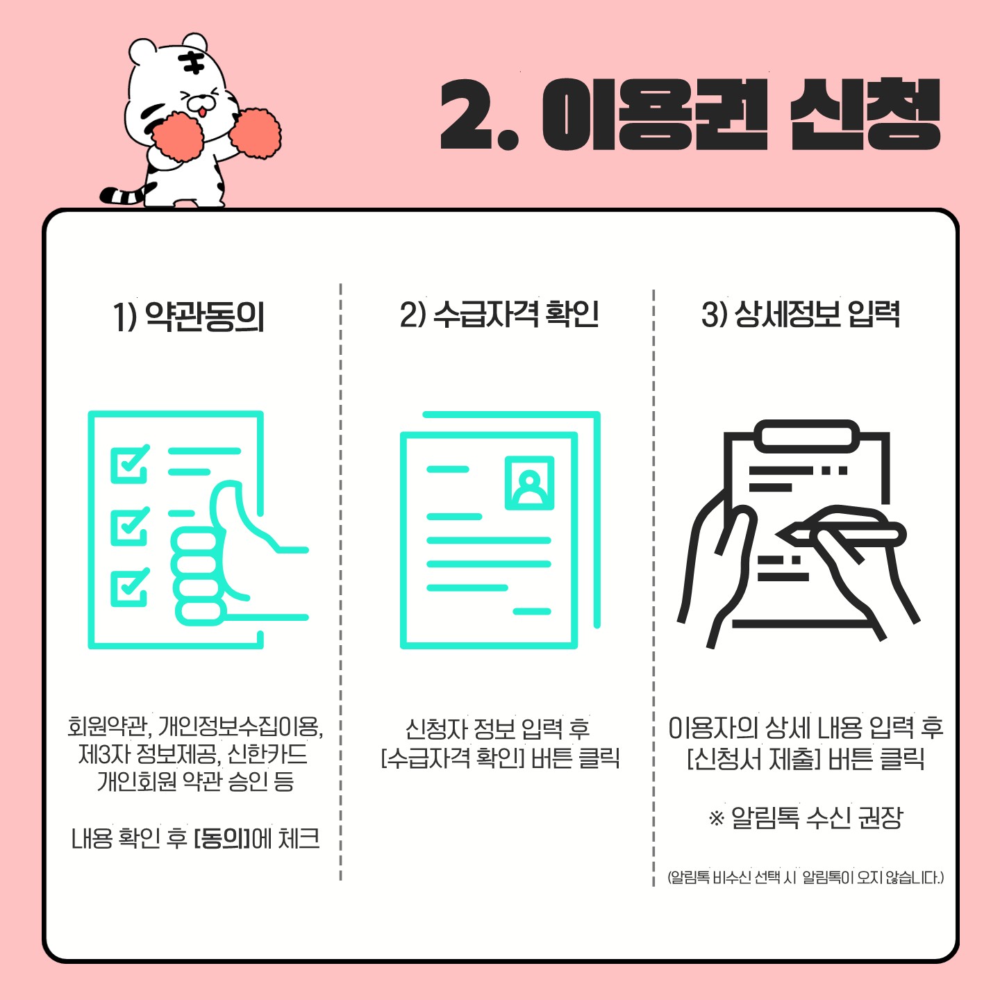 붙임1. 스포츠강좌이용권 이용자 가이드_4.jpg