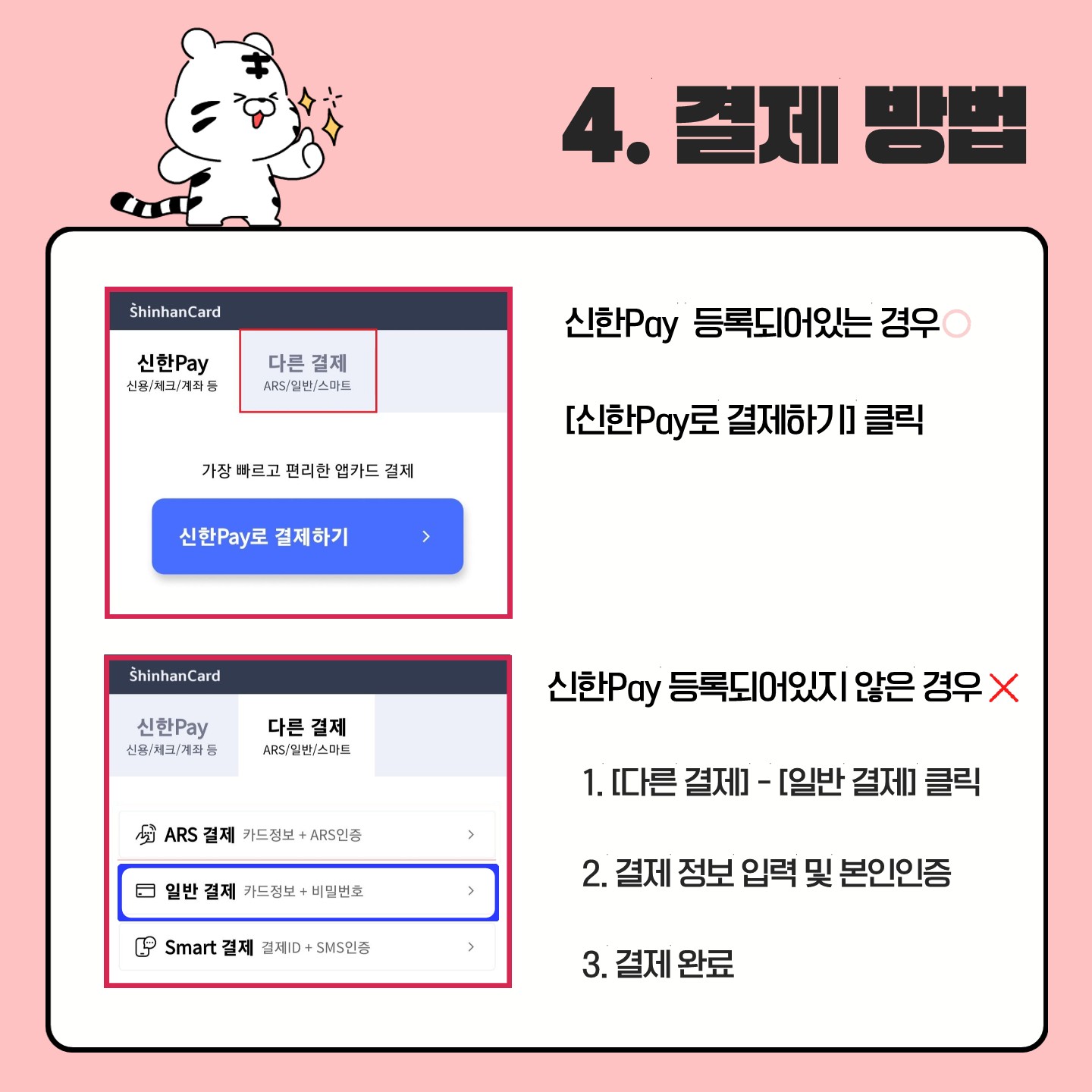 붙임1. 스포츠강좌이용권 이용자 가이드_6.jpg