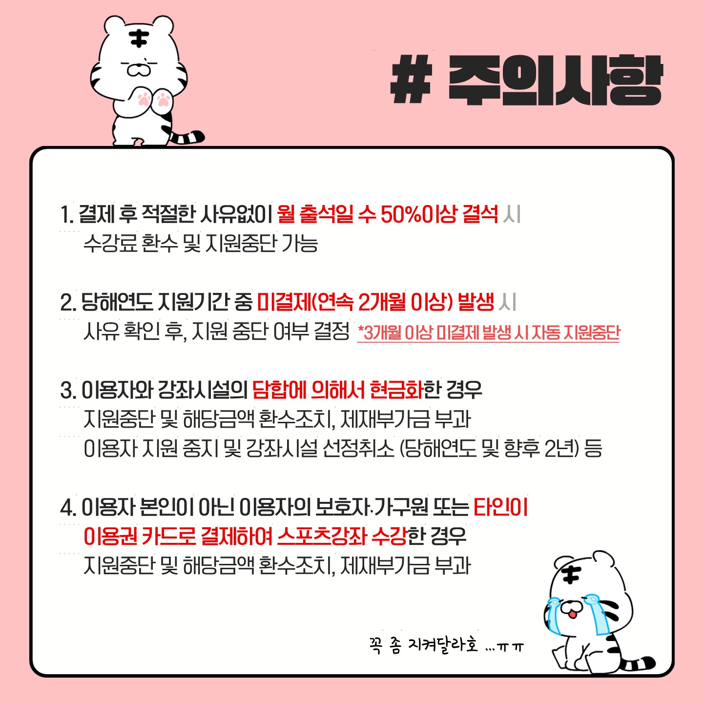 붙임1. 스포츠강좌이용권 이용자 가이드_7.jpg
