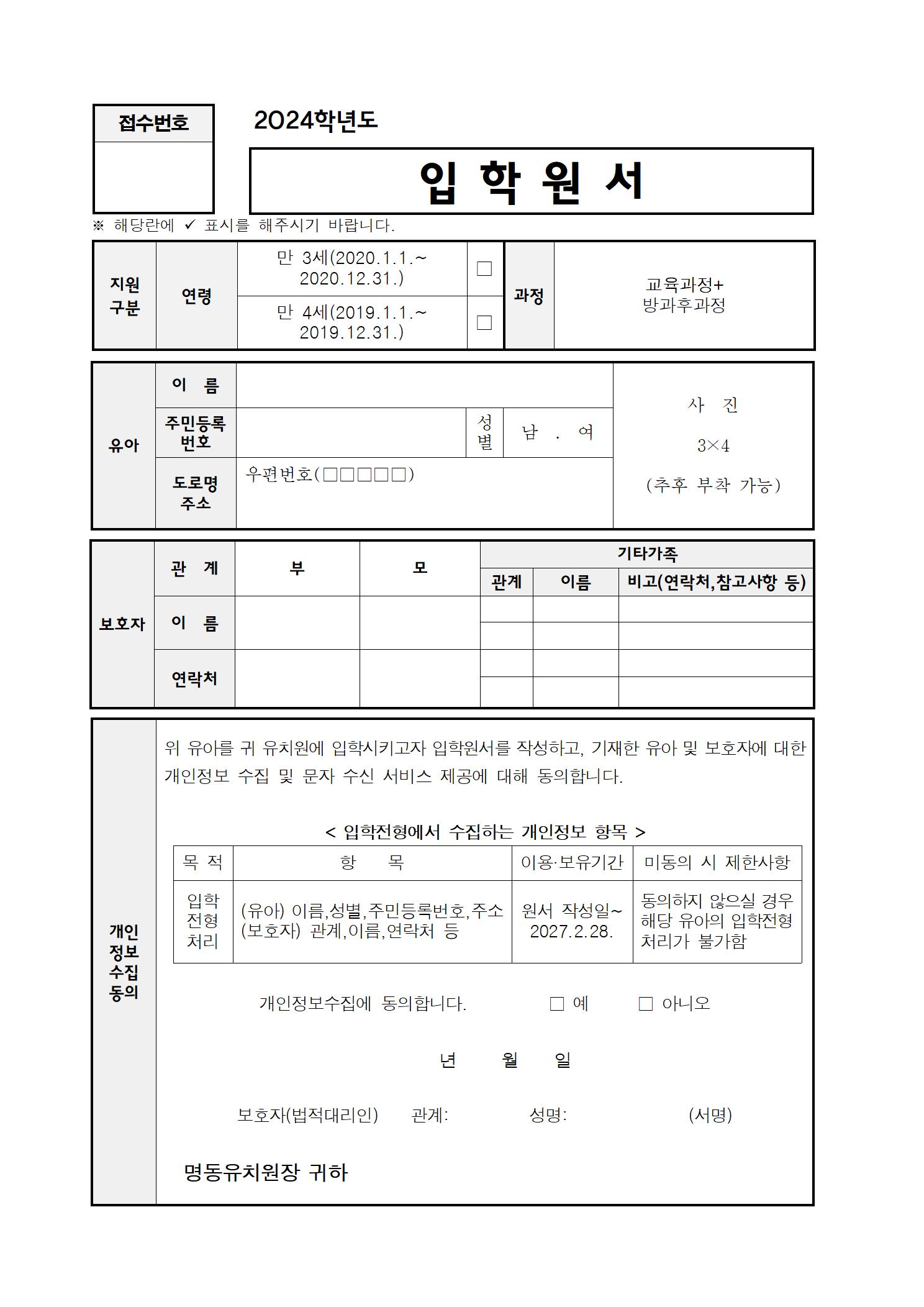 입학원서001.jpg