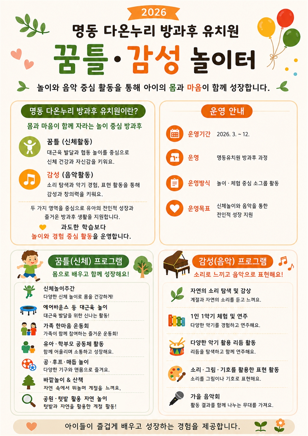 홍보지1.jpg